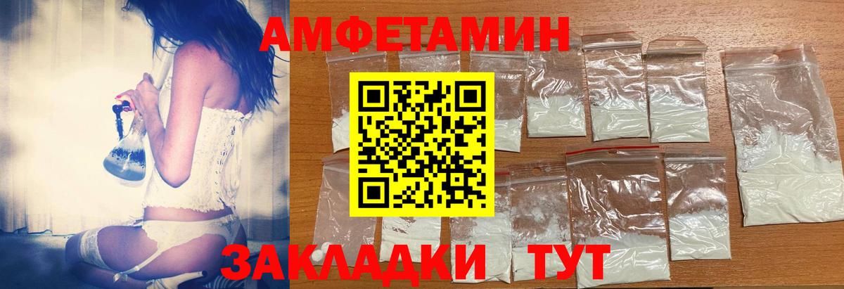Amphetamine 97%  Вход с VPN  Мурманск 
