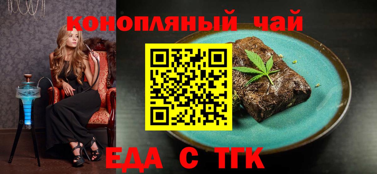 Canna-Cookies марихуана  Вход с VPN  Мурманск 