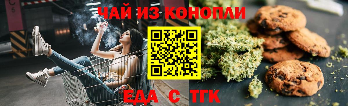 Canna-Cookies конопля Мурманск