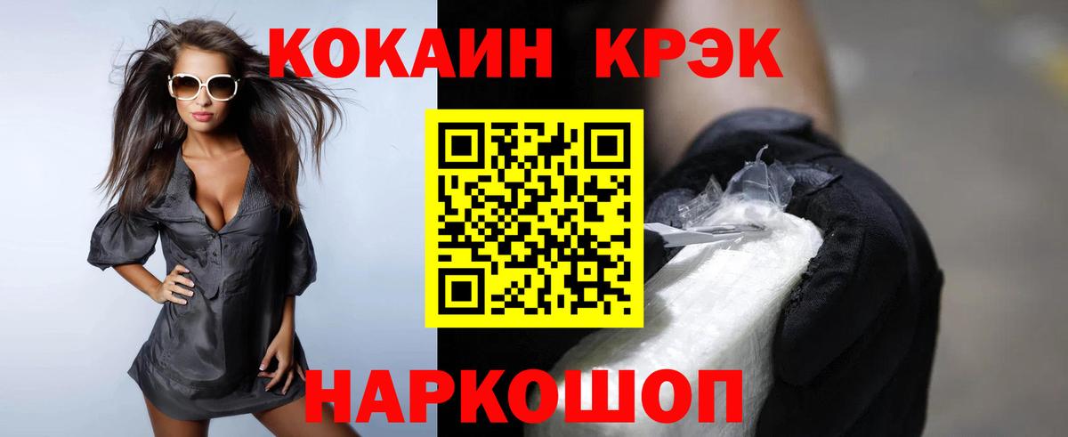 Cocaine 98% Мурманск