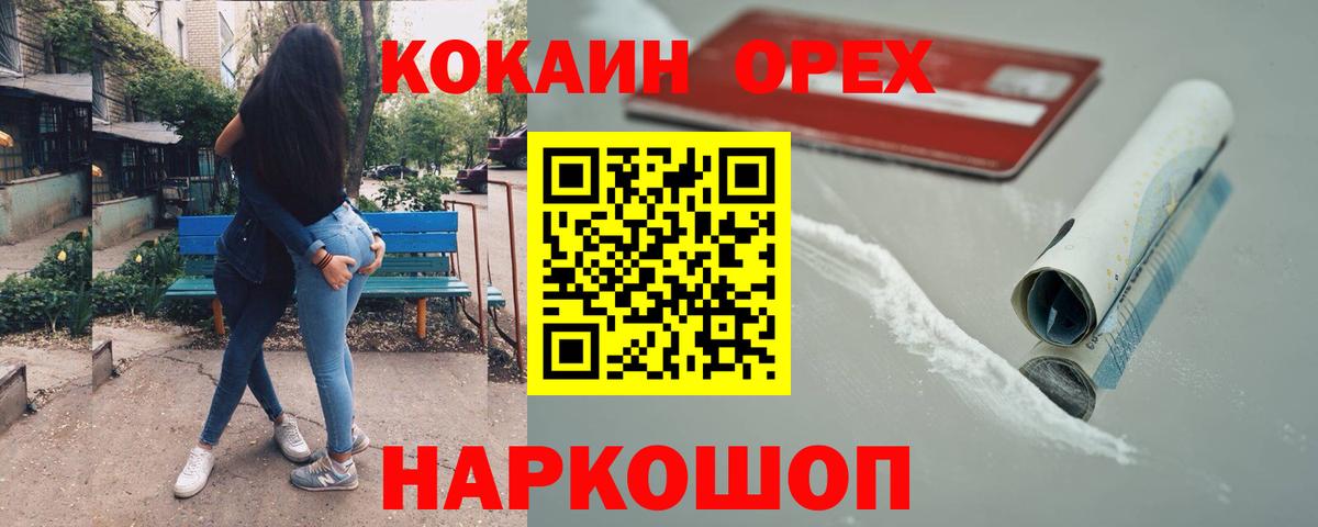 COCAIN Fish Scale  COCAIN 98%  КОКАИН  Вход с VPN  Мурманск 