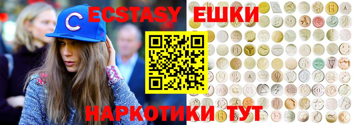 Экстази 280мг  Вход с VPN  Мурманск 