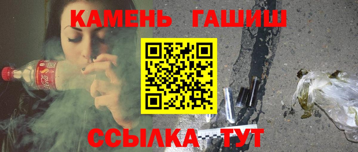 ГАШИШ Cannabis Мурманск