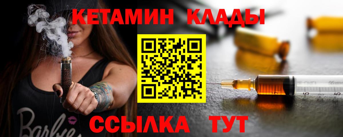 Кетамин ketamine  Вход с VPN  Мурманск  КЕТАМИН VHQ 