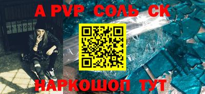молекула духа Будённовск