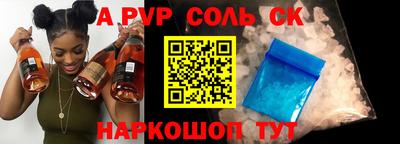 молекула духа Будённовск