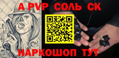 молекула духа Будённовск