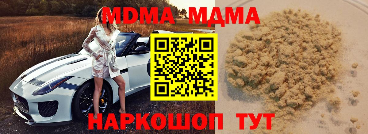 MDMA Molly  MDMA кристаллы  Мурманск  Вход с VPN 