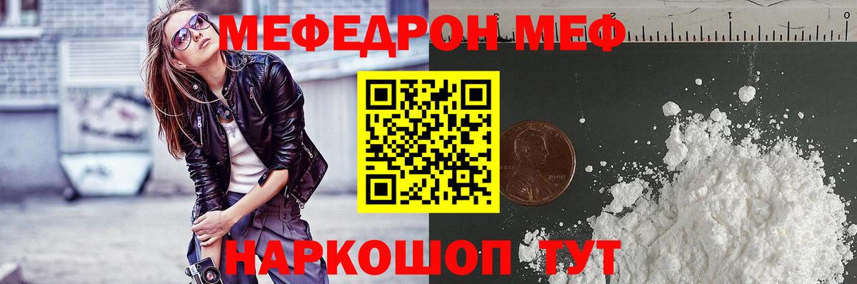 МЕФ мяу мяу  МЯУ-МЯУ  Меф 4 MMC  Мурманск  Меф  Вход с VPN 