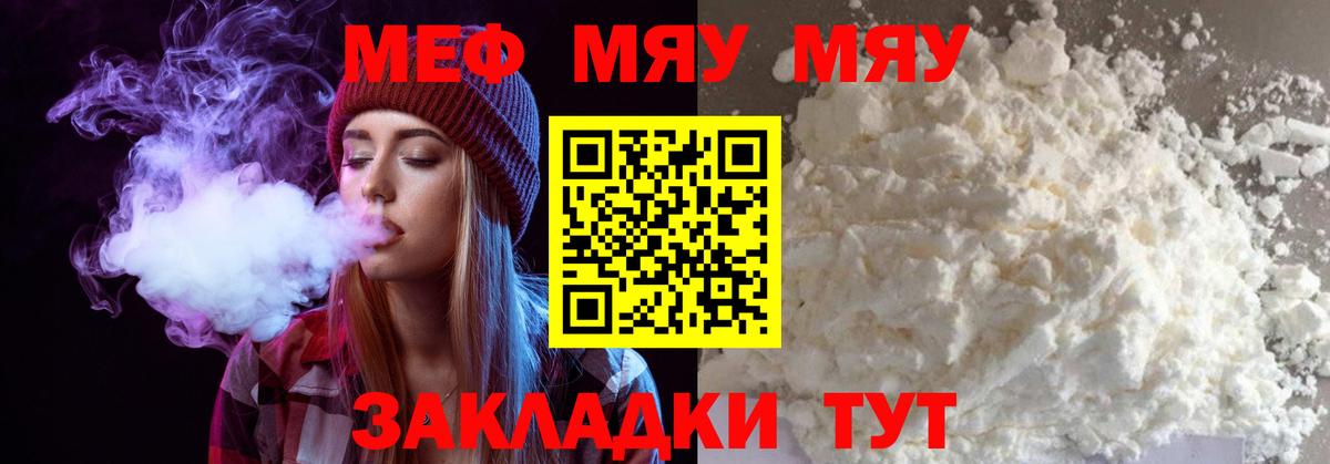 Меф Мурманск