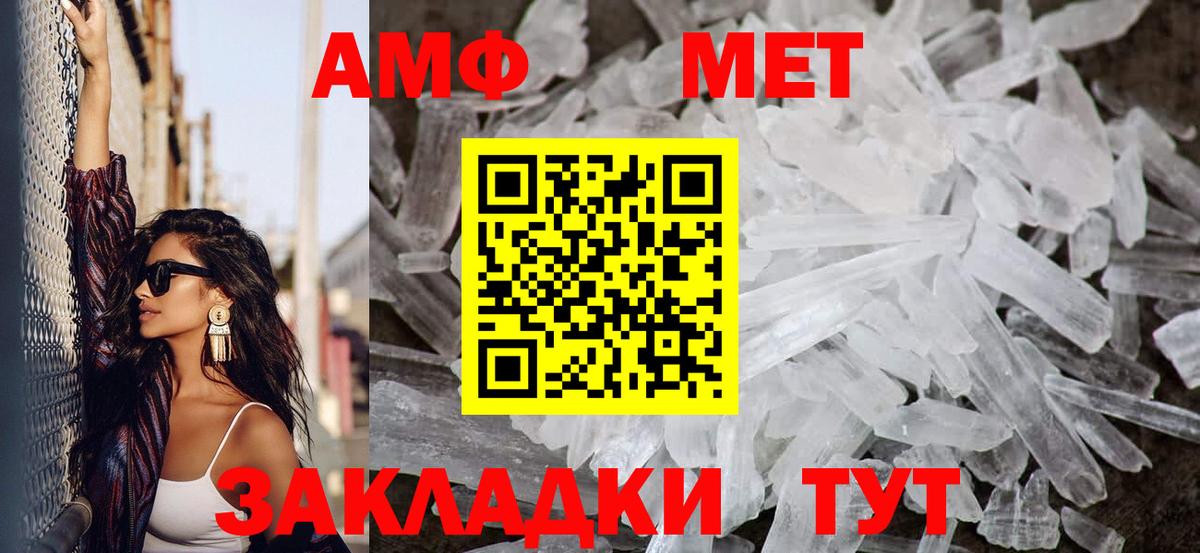 Метамфетамин кристалл Мурманск