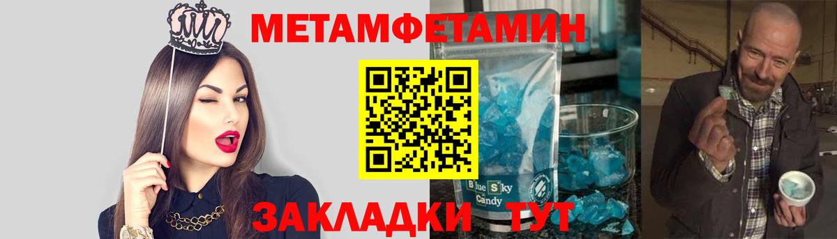 Мурманск  МЕТАМФЕТАМИН Methamphetamine  Вход с VPN 