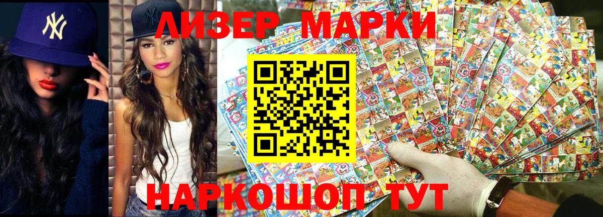 Марки NBOMe 1500мкг  Вход с VPN  Мурманск 