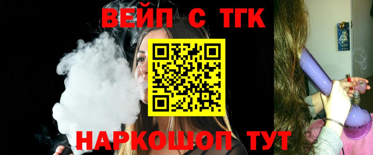 Дистиллят ТГК THC oil  Вход с VPN  Мурманск 